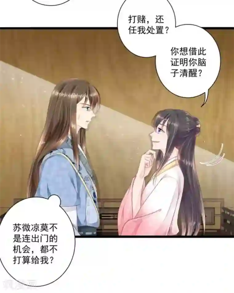 他来了，请闭嘴第19话