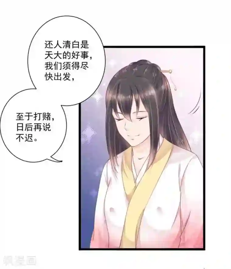 他来了，请闭嘴第19话