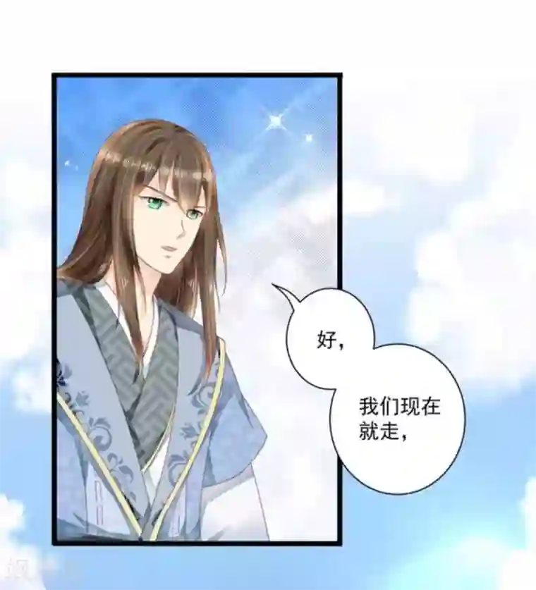 他来了，请闭嘴第19话