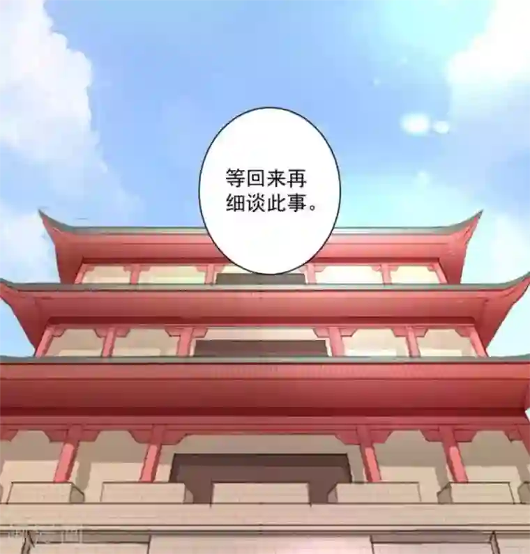 他来了，请闭嘴第19话