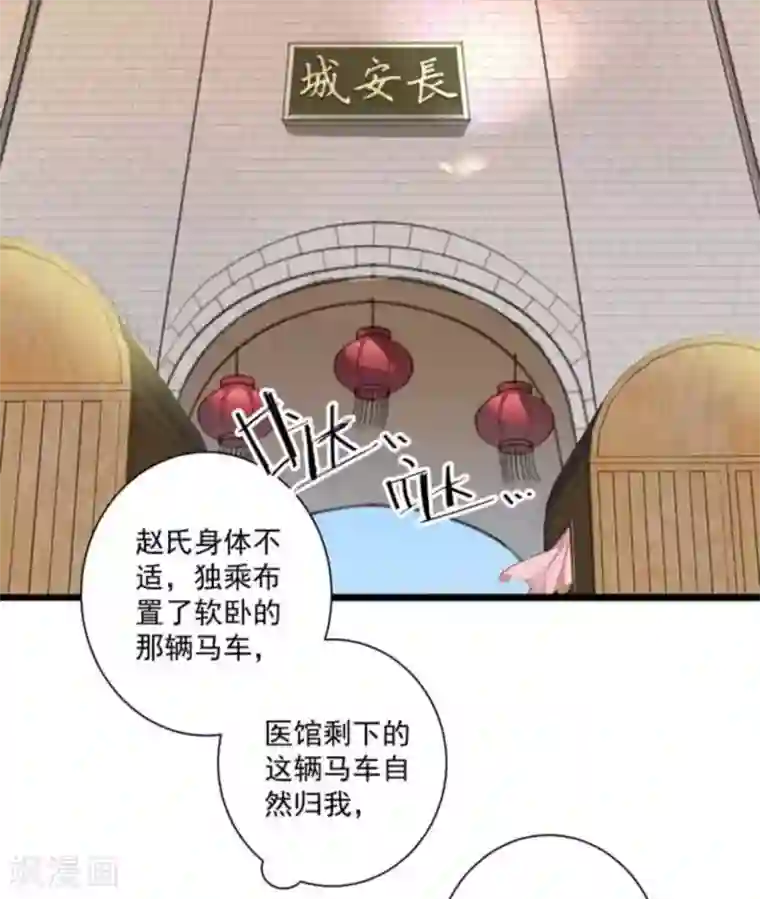 他来了，请闭嘴第19话