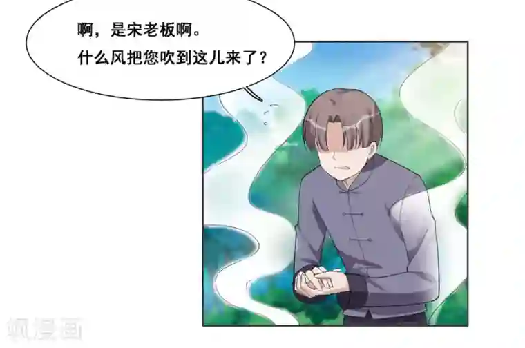 哥哥，不要吃我第101话