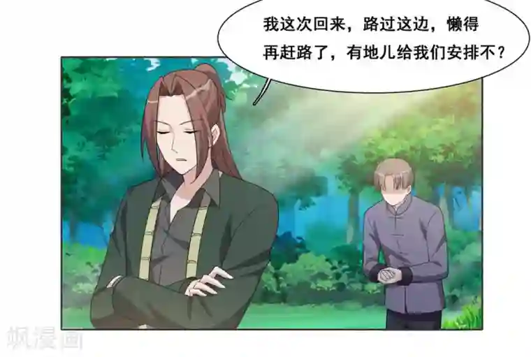 哥哥，不要吃我第101话