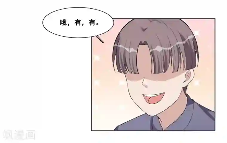 哥哥，不要吃我第101话