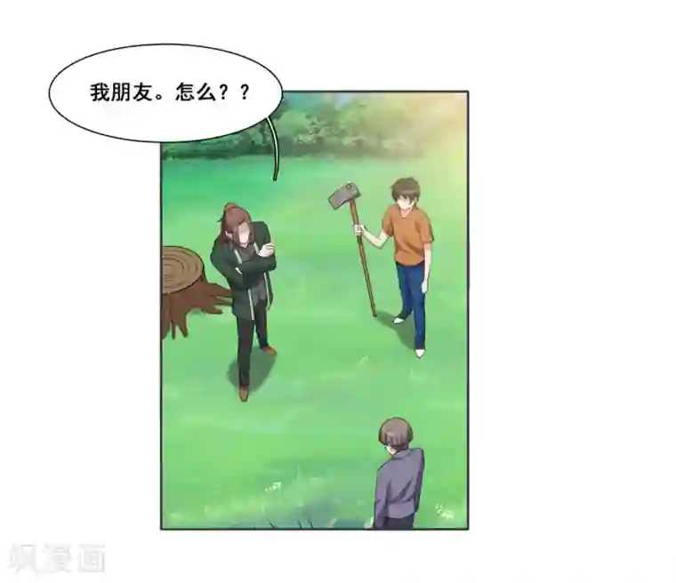 哥哥，不要吃我第101话