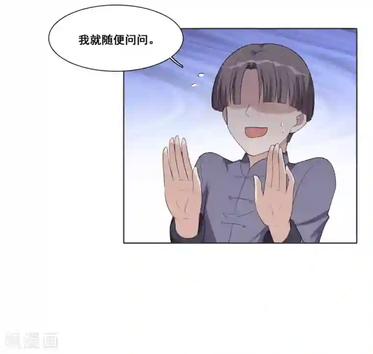 哥哥，不要吃我第101话