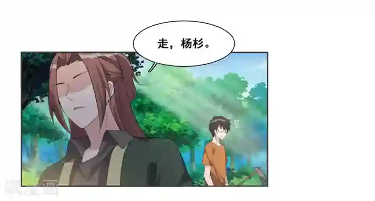 哥哥，不要吃我第101话