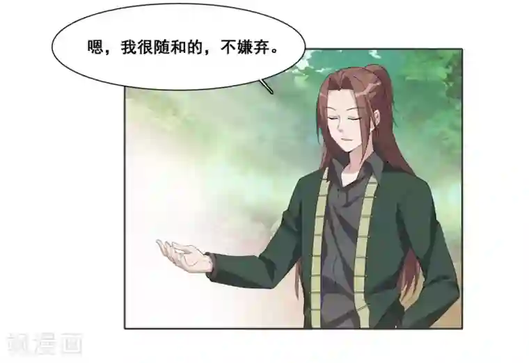 哥哥，不要吃我第101话