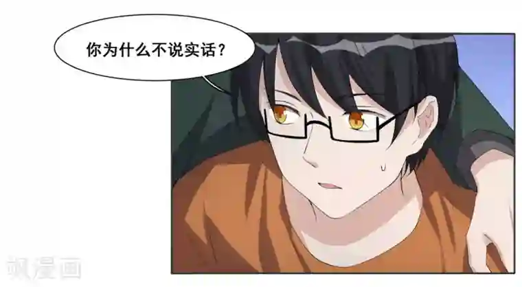 哥哥，不要吃我第101话