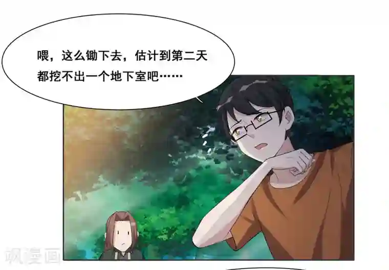 哥哥，不要吃我第101话