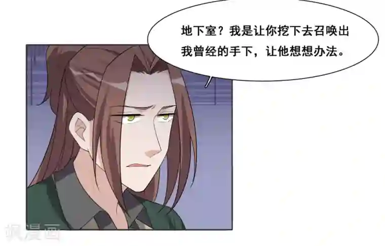 哥哥，不要吃我第101话