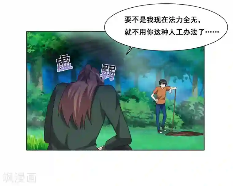 哥哥，不要吃我第101话