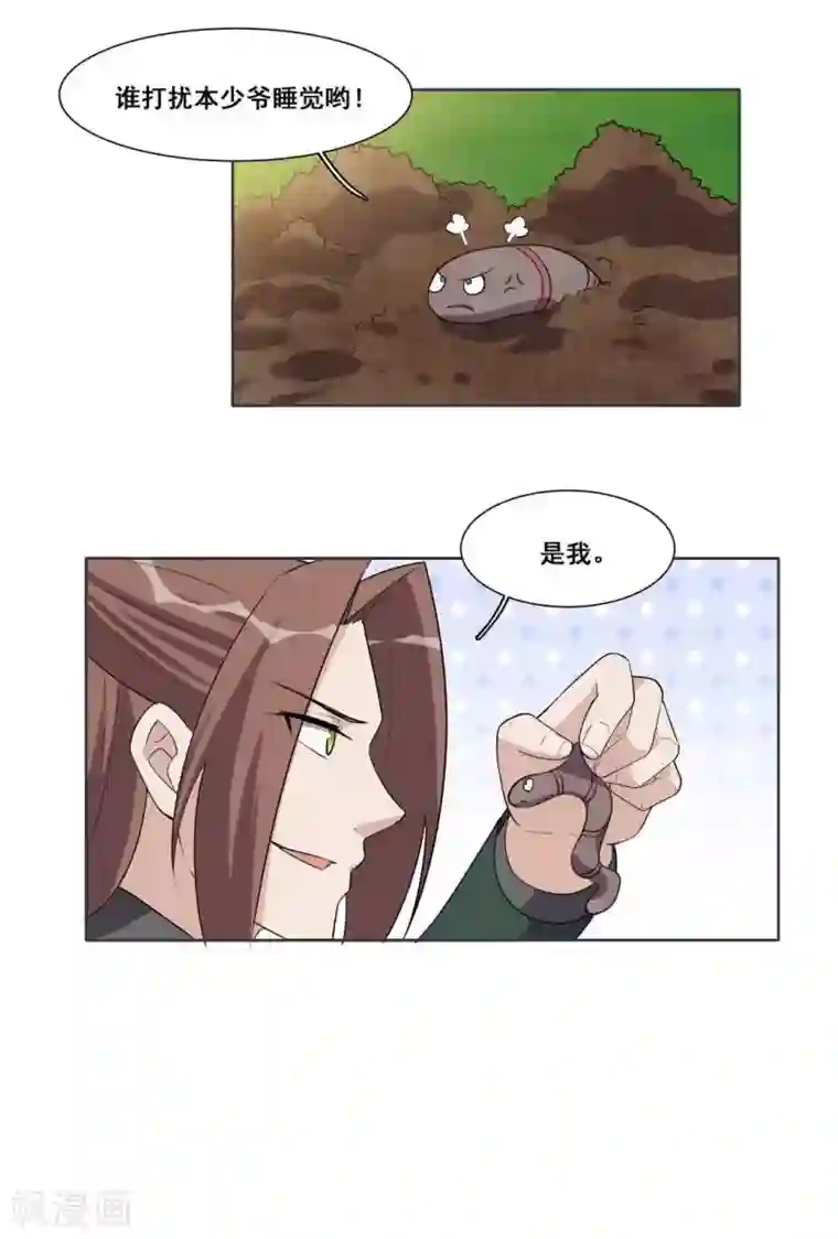 哥哥，不要吃我第101话