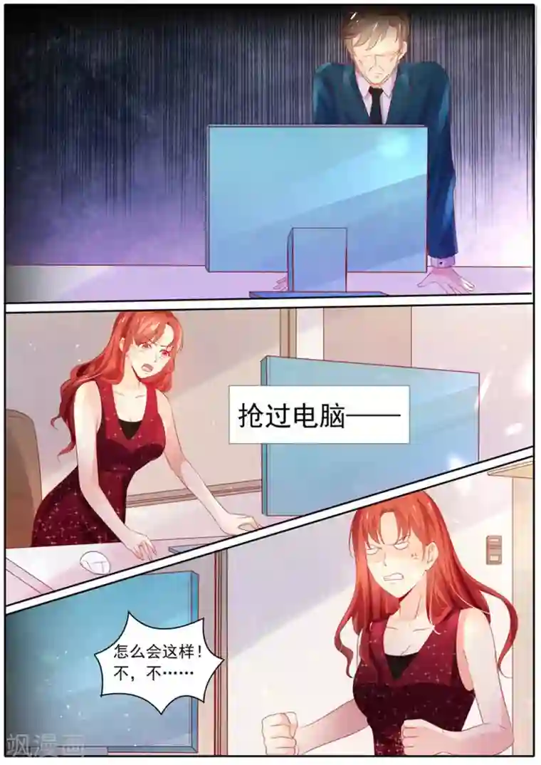 首席新闻官第9话