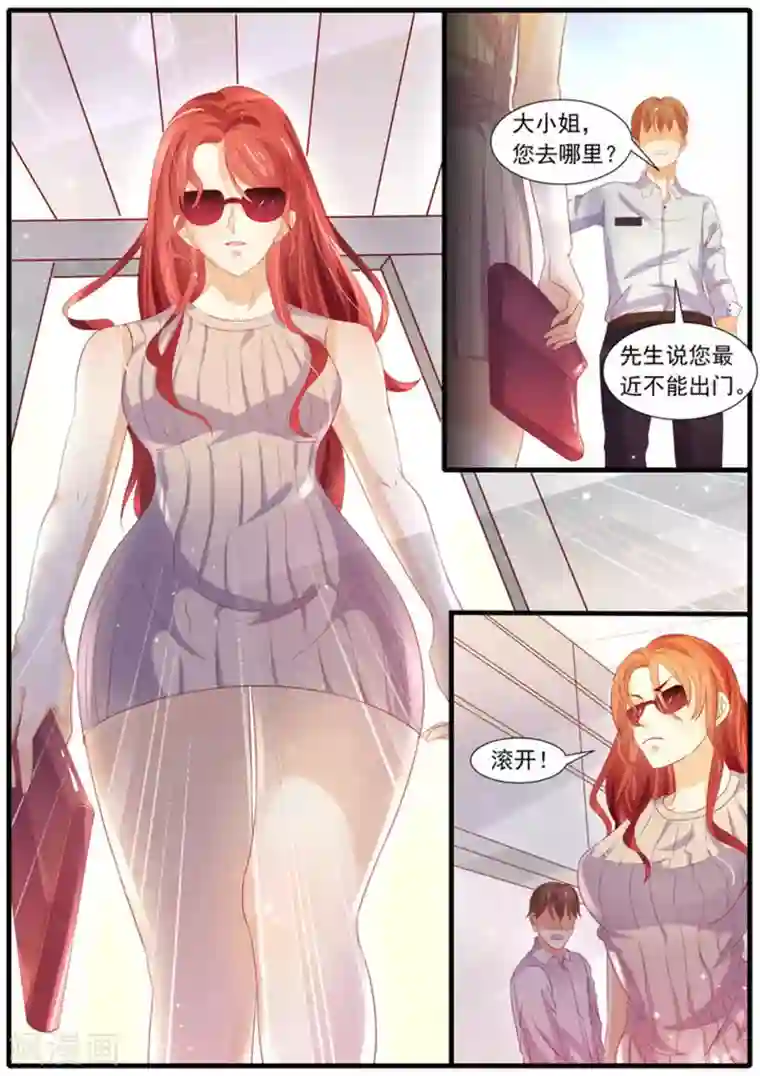 首席新闻官第10话