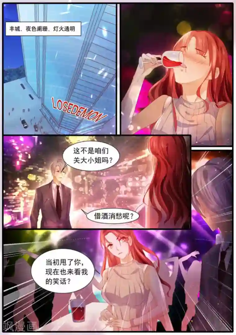 首席新闻官第10话