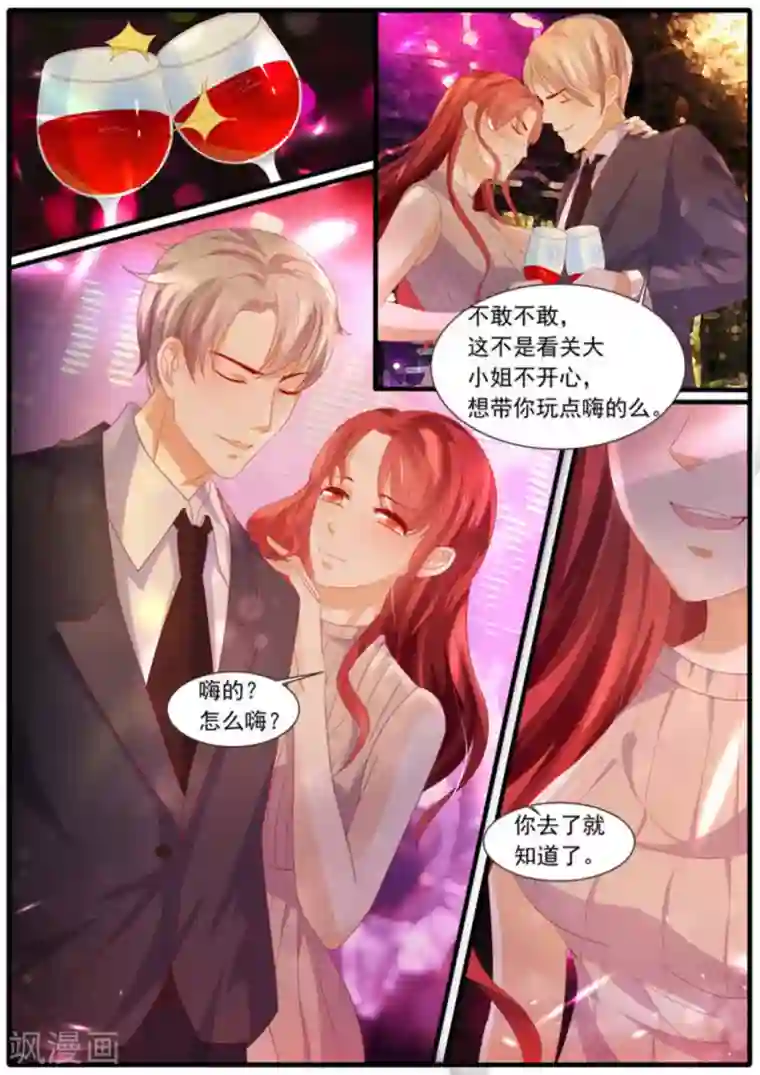 首席新闻官第10话