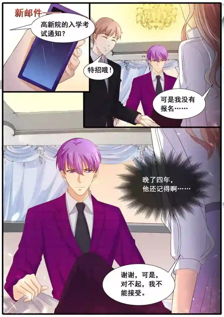 首席新闻官第29话