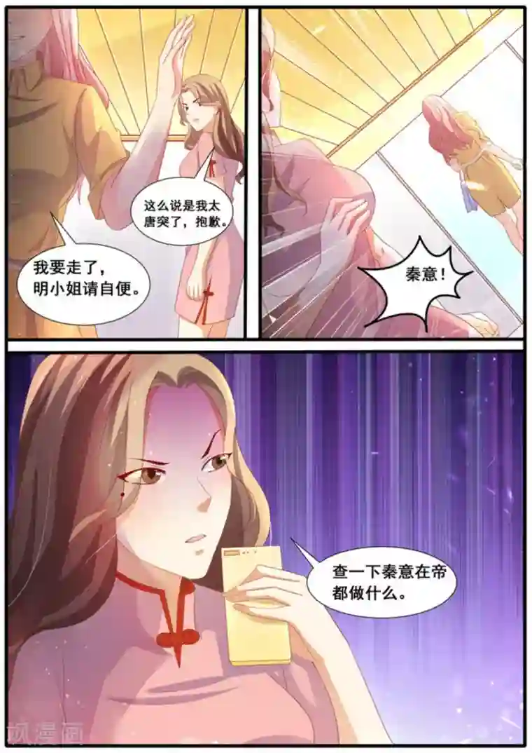 首席新闻官第41话