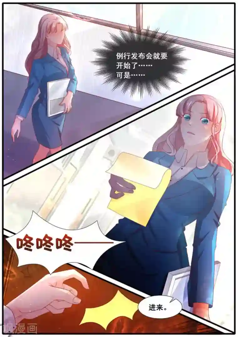 首席新闻官第46话