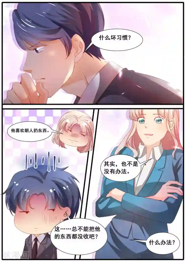 首席新闻官第46话