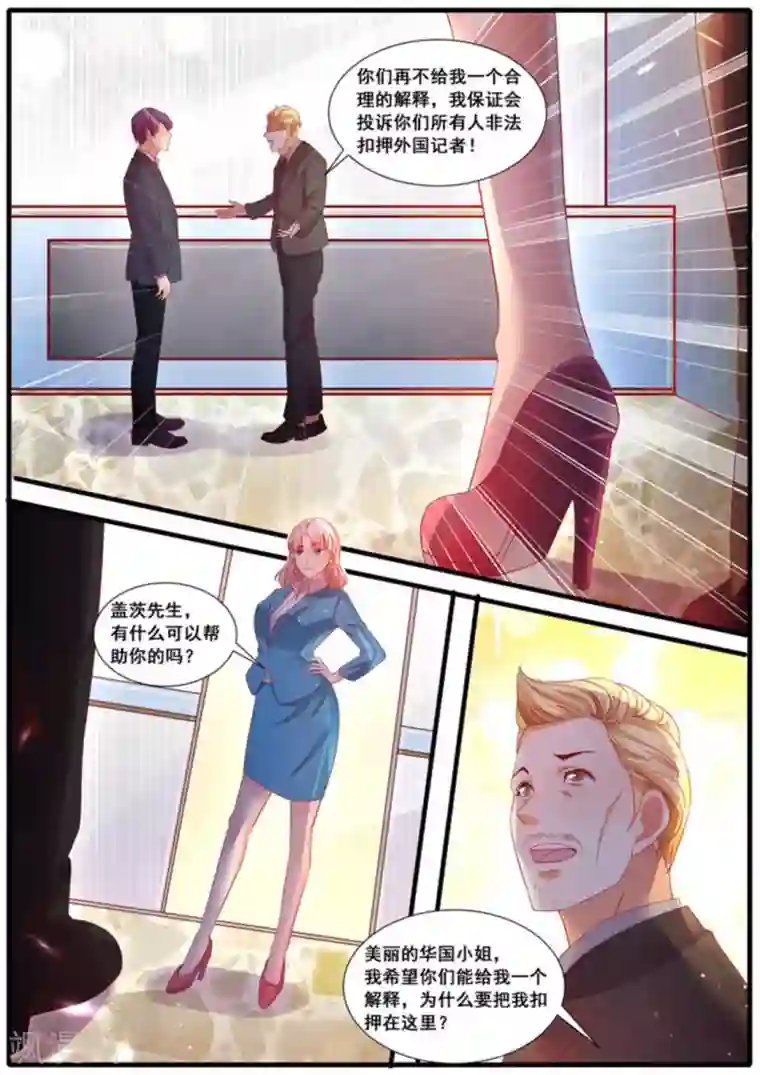 首席新闻官第47话