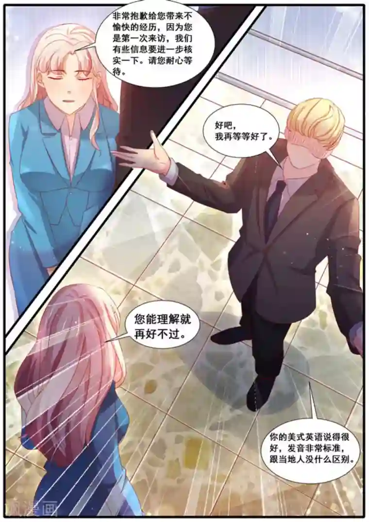 首席新闻官第47话