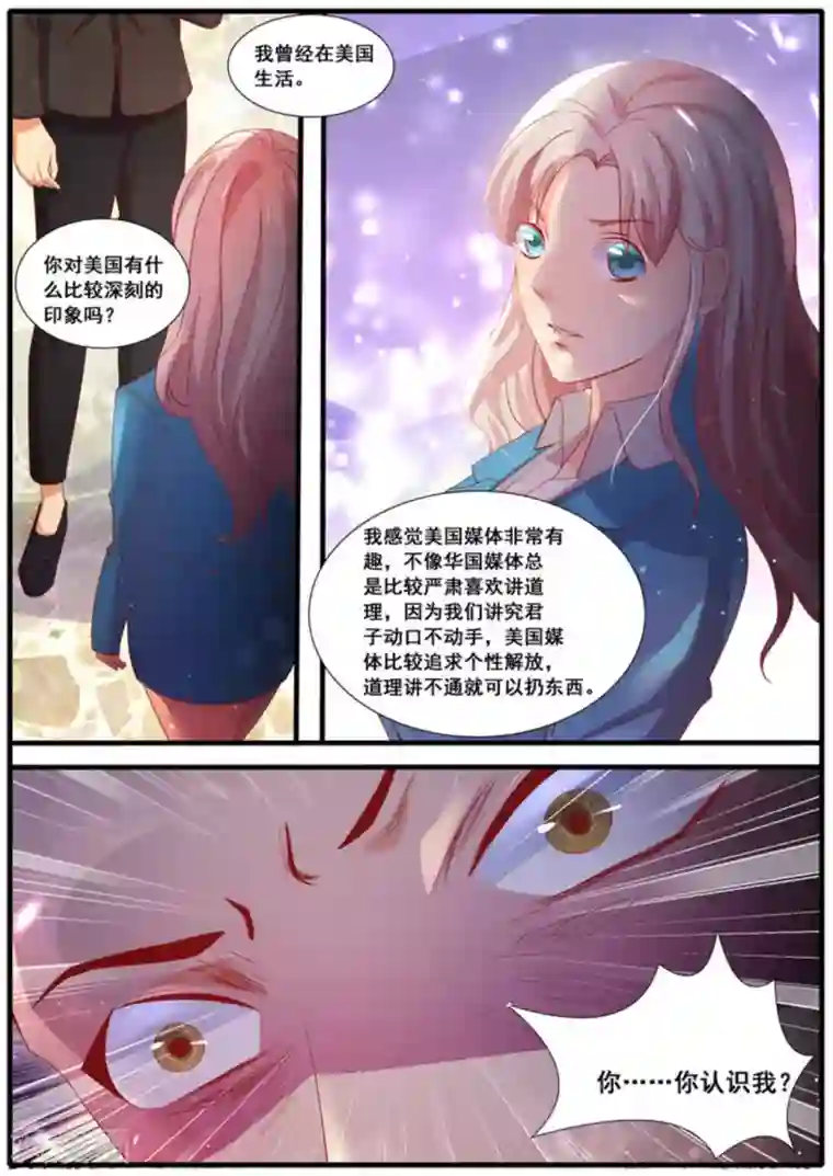 首席新闻官第47话