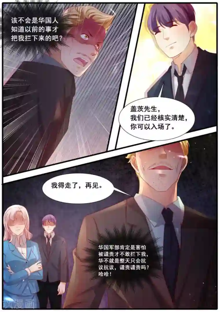 首席新闻官第47话