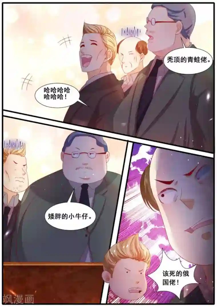 首席新闻官第47话