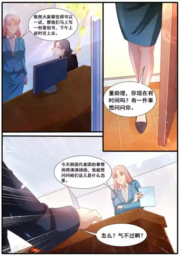 首席新闻官第49话