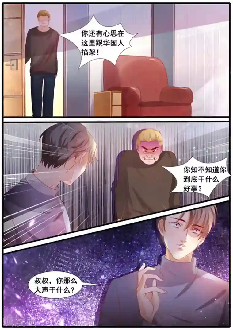 首席新闻官第49话