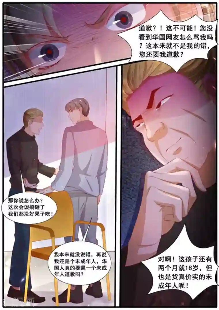 首席新闻官第49话