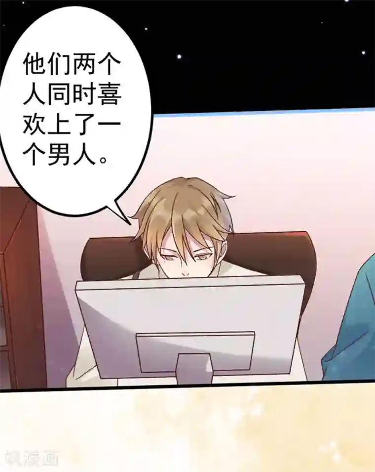 占星茶楼第27话