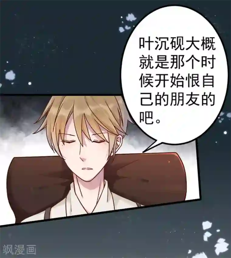 占星茶楼第27话