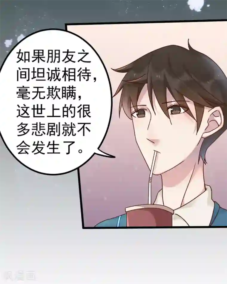 占星茶楼第27话