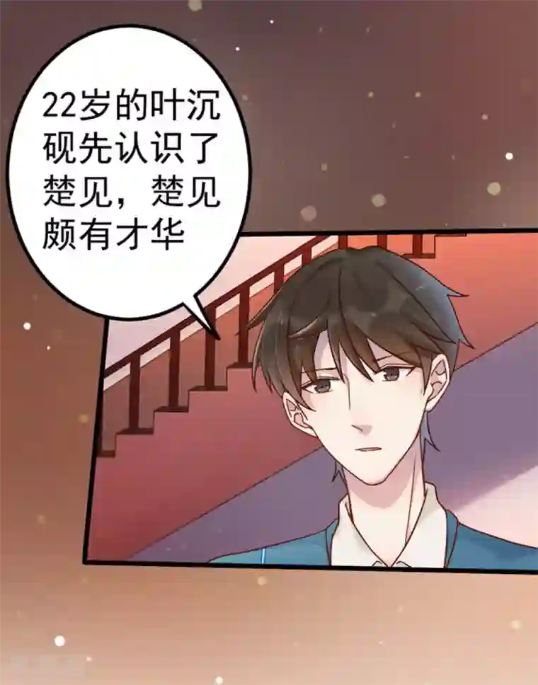 占星茶楼第27话