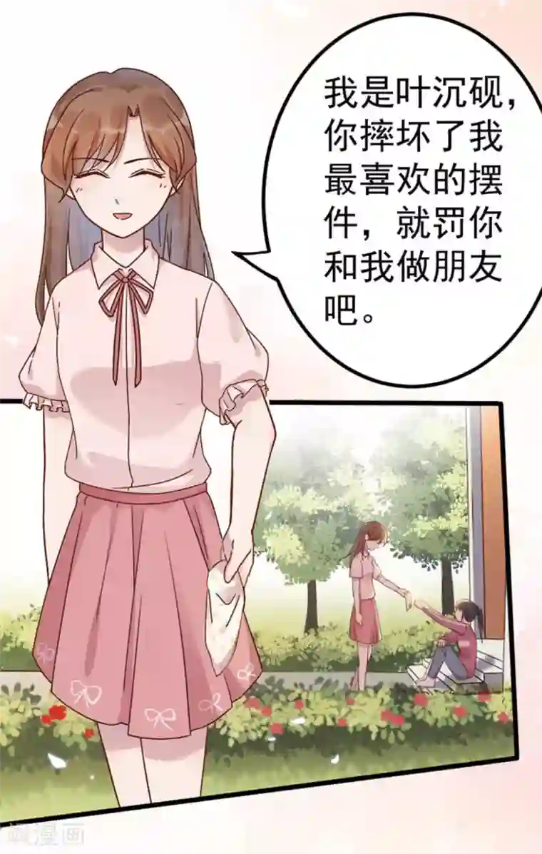 占星茶楼第27话