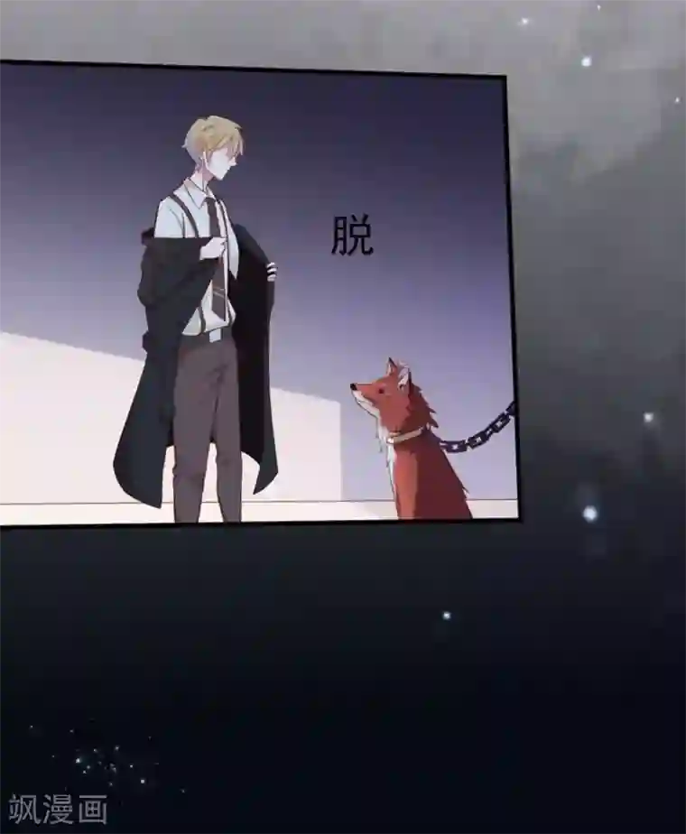 占星茶楼第32话