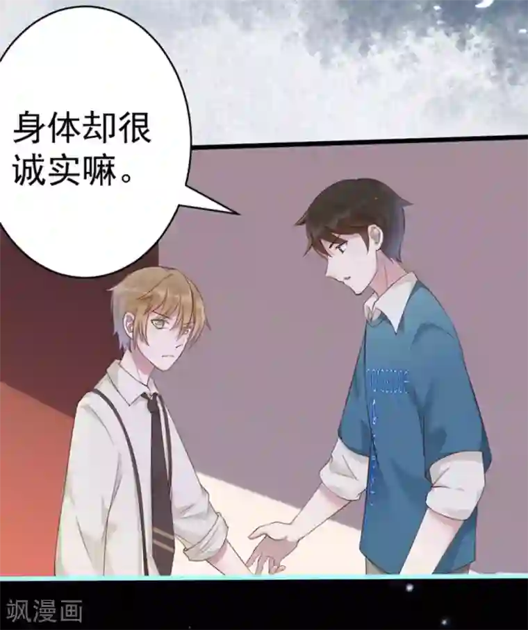 占星茶楼第38话