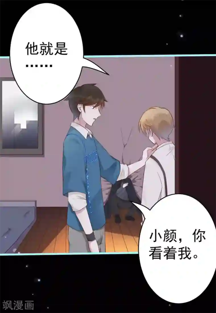 占星茶楼第38话