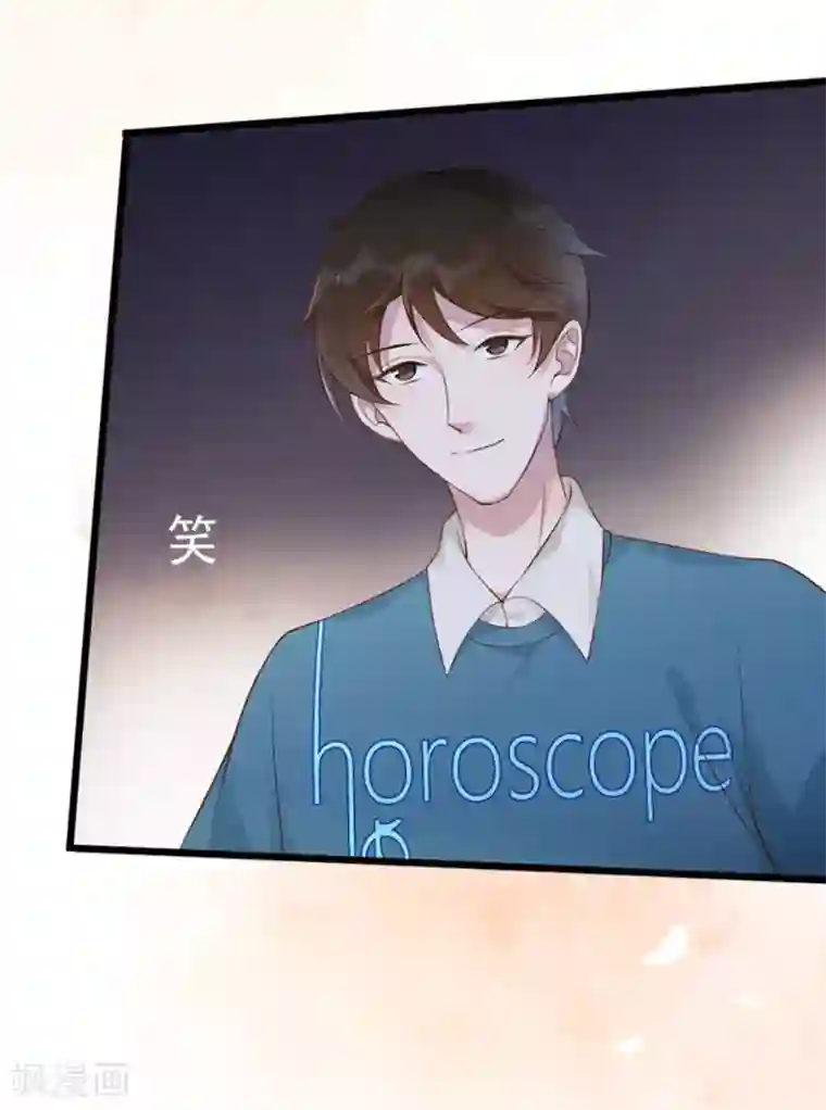 占星茶楼第38话