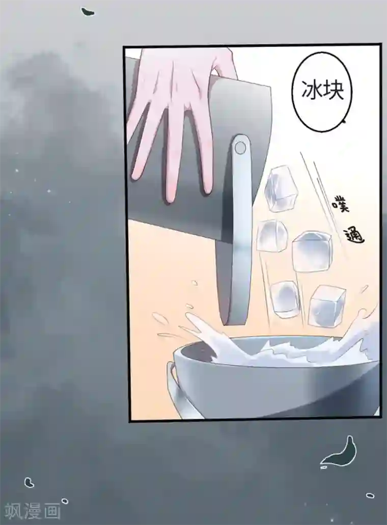 占星茶楼第39话