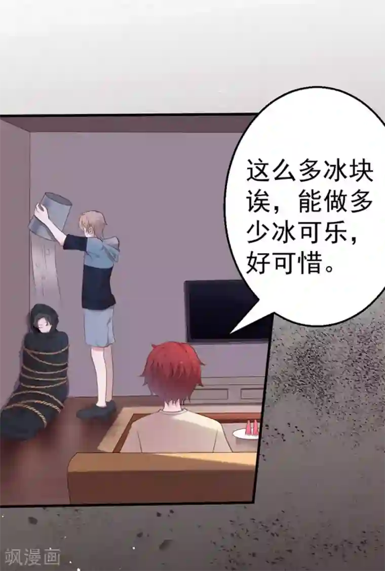 占星茶楼第39话