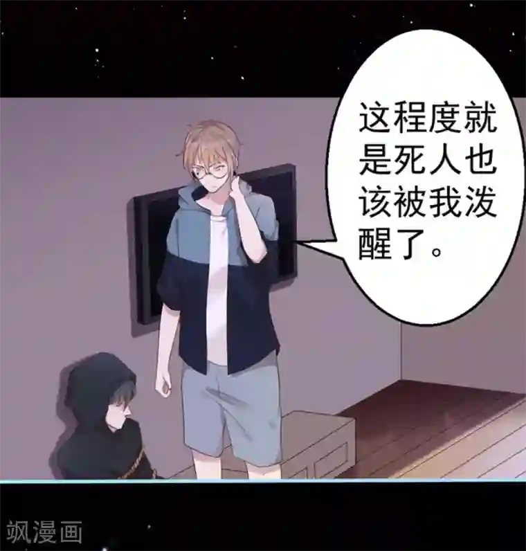 占星茶楼第39话