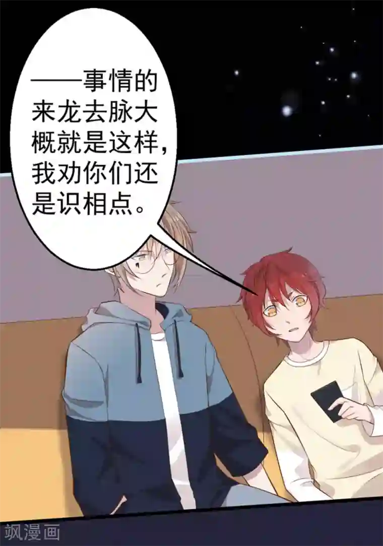 占星茶楼第43话