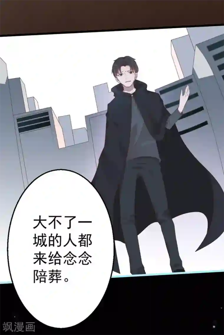 占星茶楼第43话