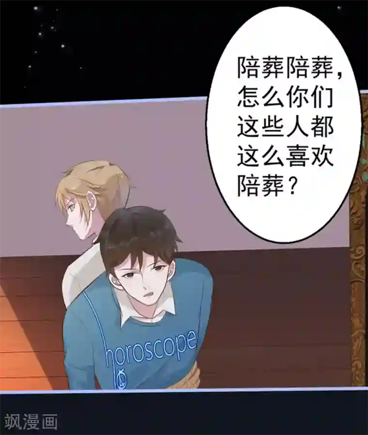 占星茶楼第43话