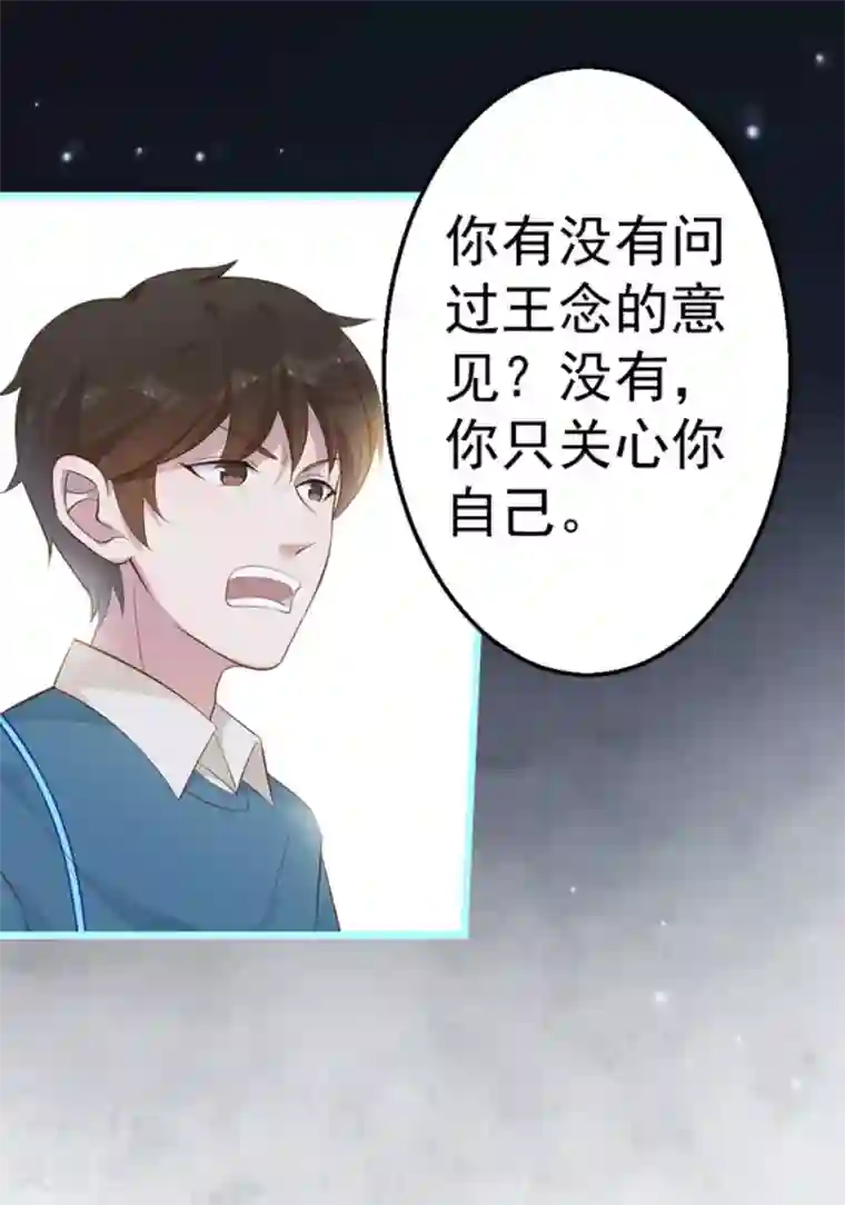 占星茶楼第43话