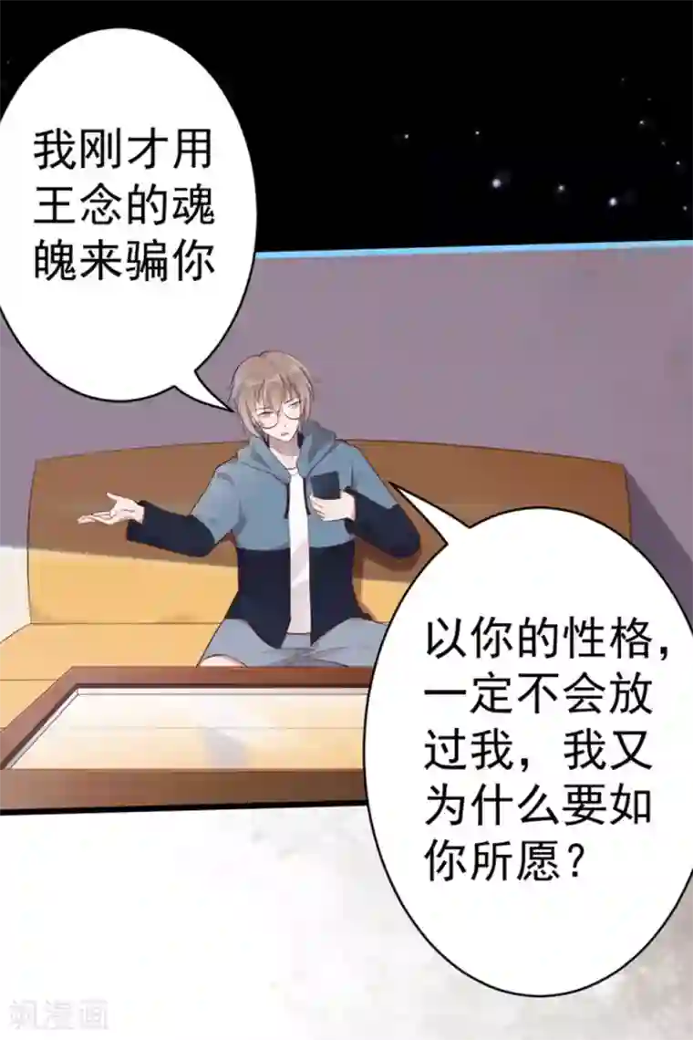 占星茶楼第43话